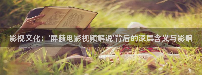 樱花影视在线电视剧免费观看