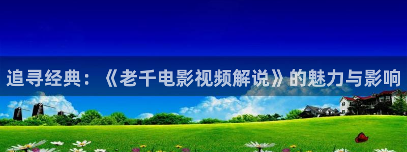 樱花视频在线免费观看