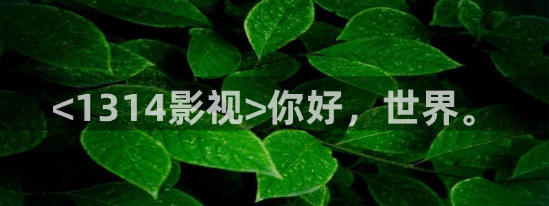 樱花影视app版下载