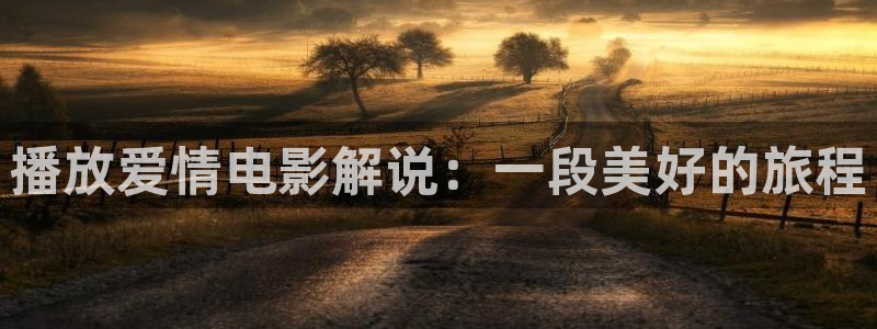 樱花视频免费观看在线观看