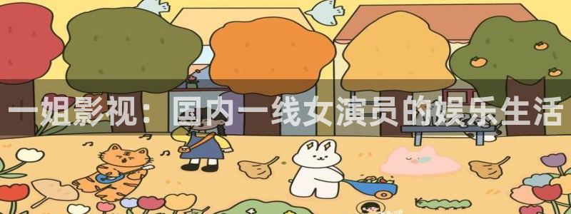 樱花影视在线观看视频