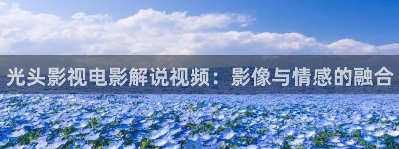 樱花视频如何下载